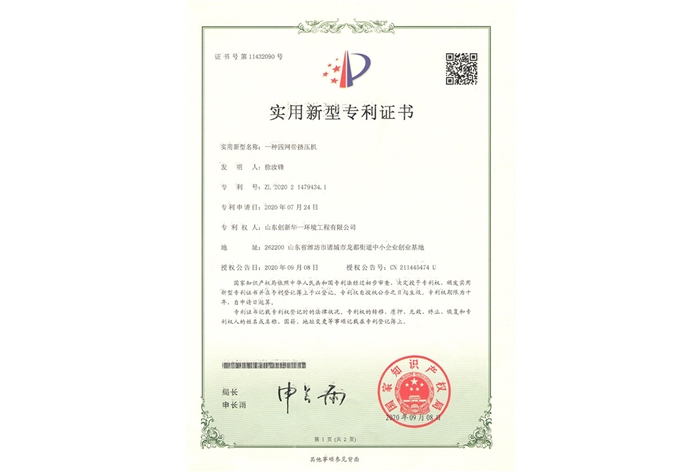 一種四網(wǎng)帶擠壓機(jī)-實(shí)用新型