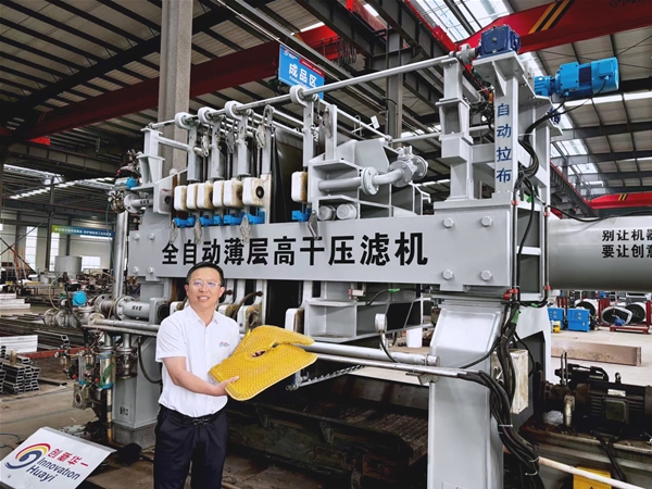 玉米蛋白高壓薄層板框壓濾機(jī)